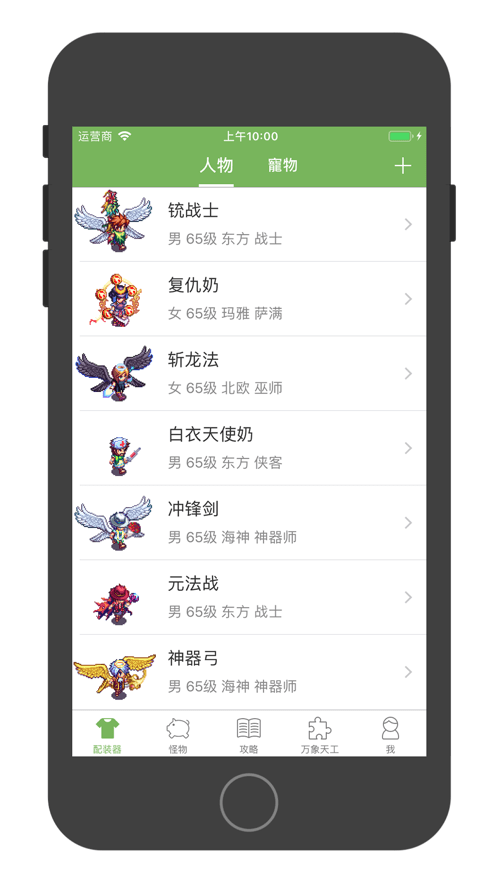 帝国OL助手v2.4.8截图1