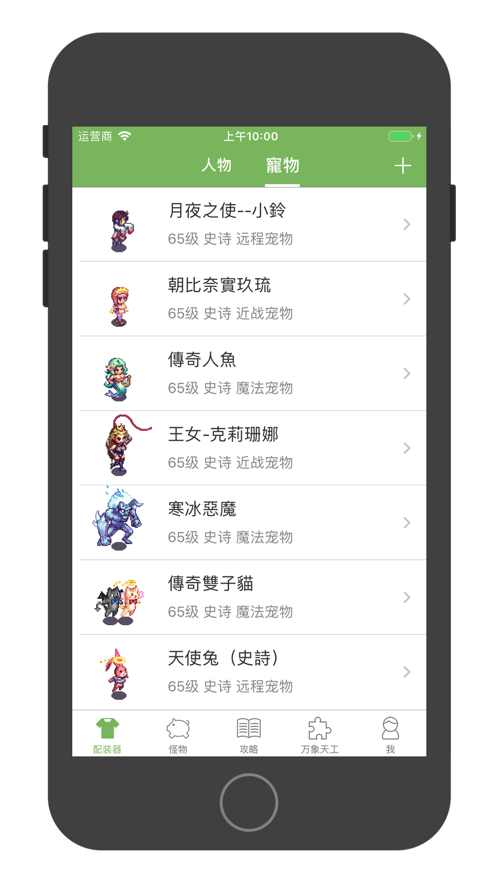 帝国OL助手v2.4.8截图2