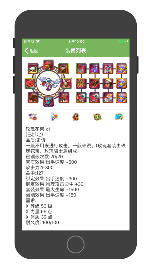 帝国OL助手v2.4.8截图3