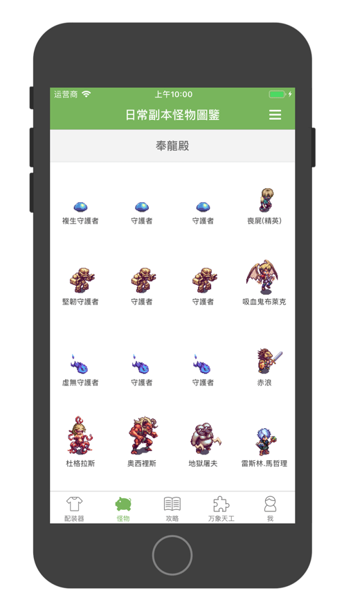 帝国OL助手v2.4.8截图4