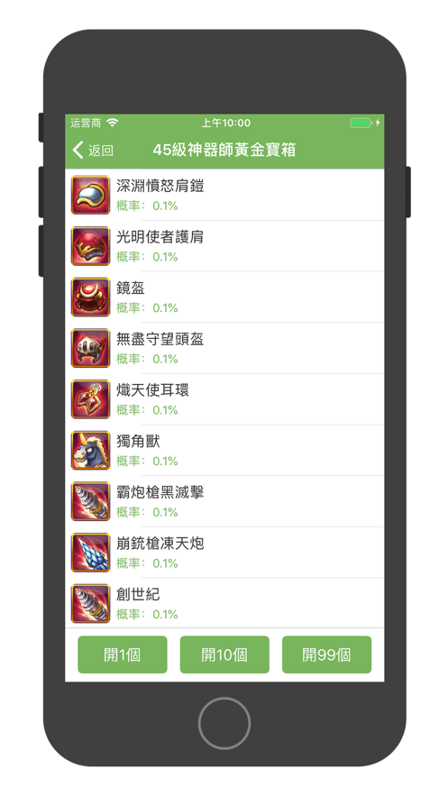 帝国OL助手v2.4.8截图5