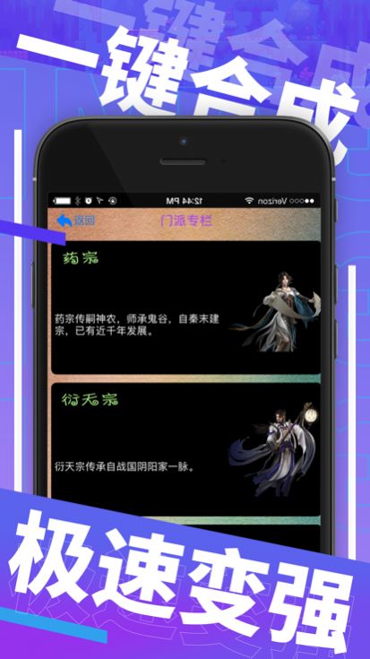 小七宝v1.5截图2