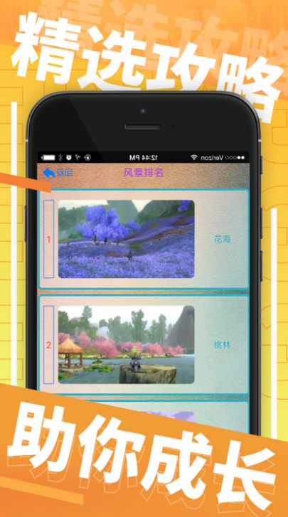 小七宝v1.5截图3