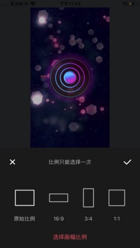 柠檬视频剪辑v1.0.6截图1