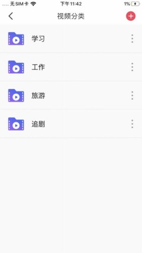 柠檬视频剪辑v1.0.6截图2