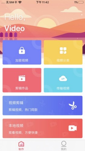 柠檬视频剪辑v1.0.6截图3