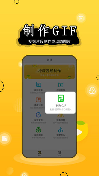 柠檬视频剪辑v1.0.6截图4