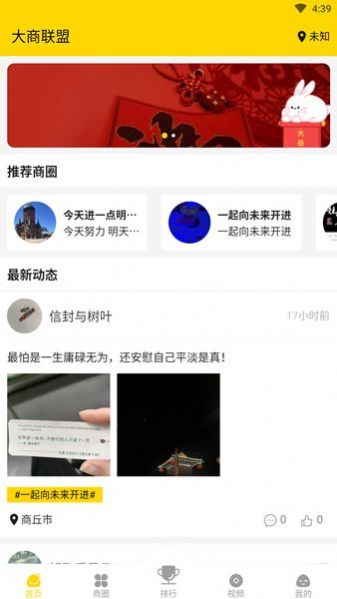 大商联盟v1.1.7截图1