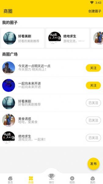 大商联盟v1.1.7截图2