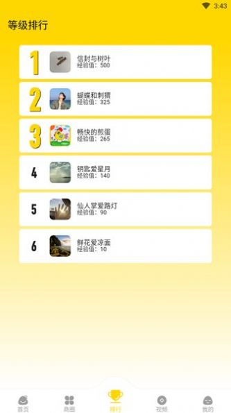 大商联盟v1.1.7截图3