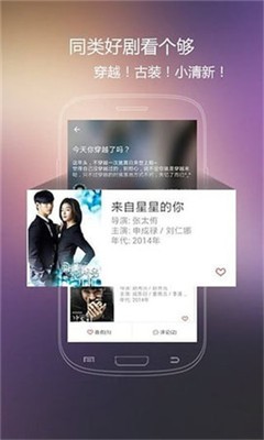 火花影视v2.7截图3