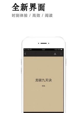 小说快捕v6.1.18截图3
