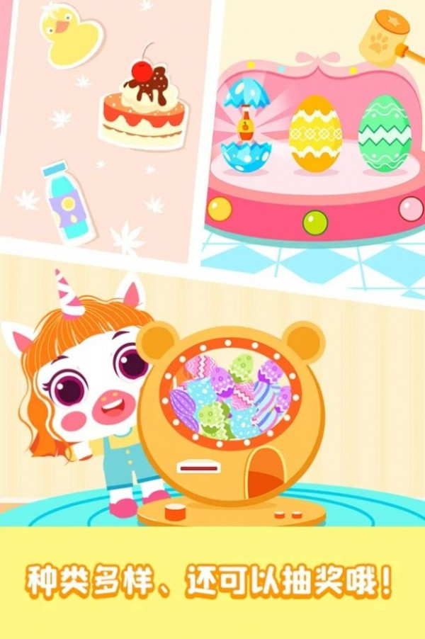 小马宝宝奇妙超市v0.1.8截图2