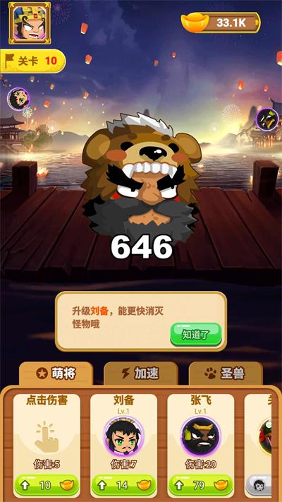 富贵弹弹弹v1.5截图1