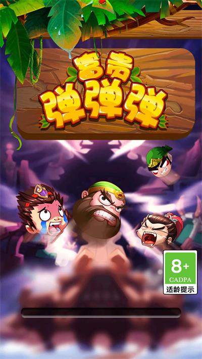 富贵弹弹弹v1.5截图2