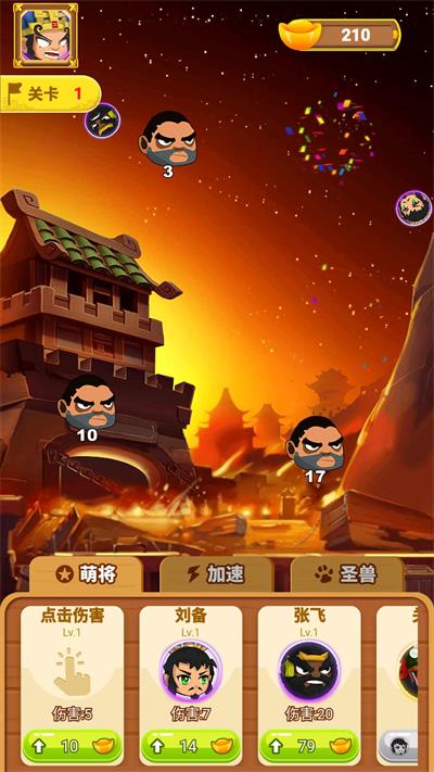 富贵弹弹弹v1.5截图3