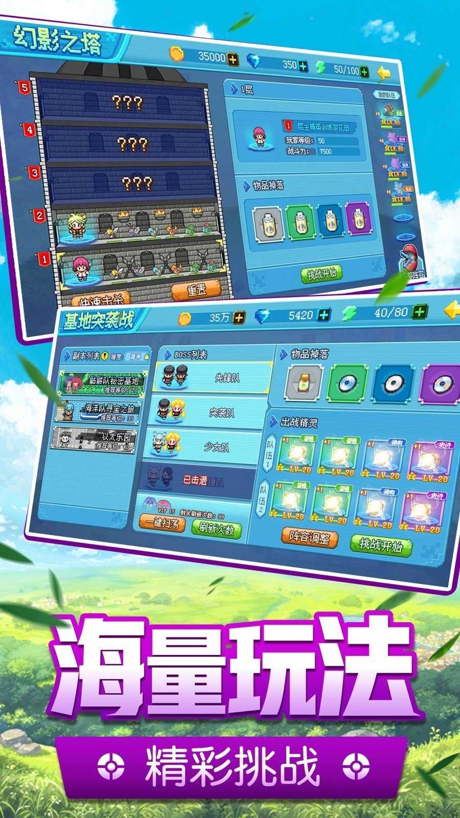 口袋精灵v1.0.7截图1