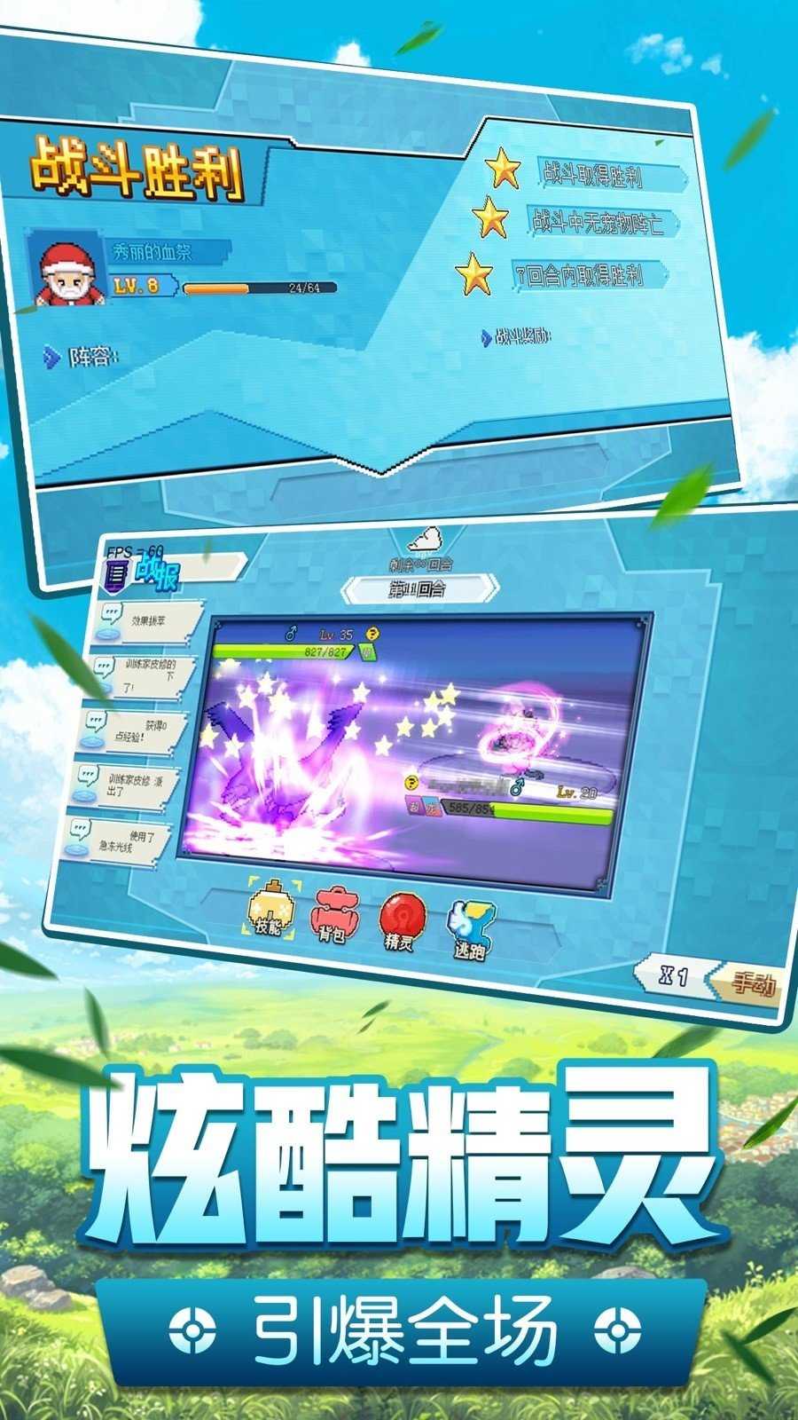 口袋精灵v1.0.7截图2