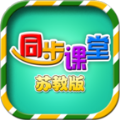 小学同步课堂苏教版数学教材v1.9.10