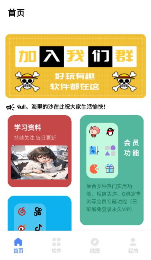 小展软件库v2.4截图2
