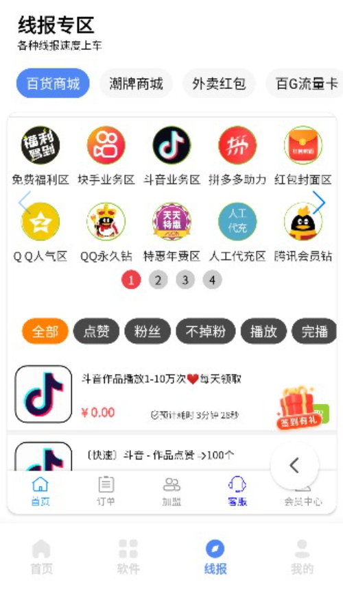 小展软件库v2.4截图3