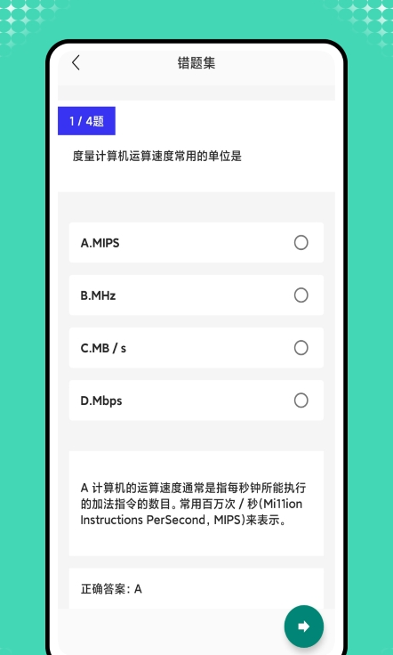 小黑计算机v1.0.4截图1