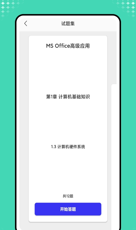 小黑计算机v1.0.4截图2
