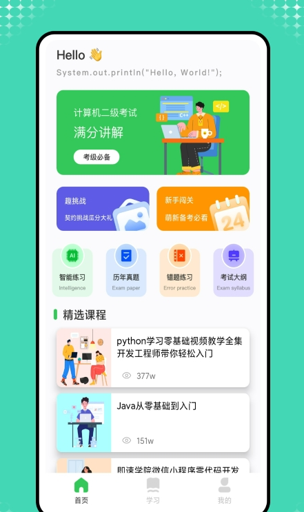 小黑计算机v1.0.4截图3