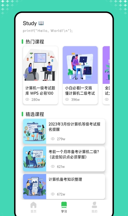 小黑计算机v1.0.4截图4