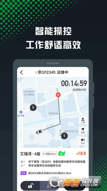GoFun众包v1.2.5.0409截图1