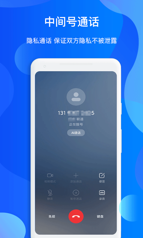 小乐通信助手v2.1.7v2.1.13截图3