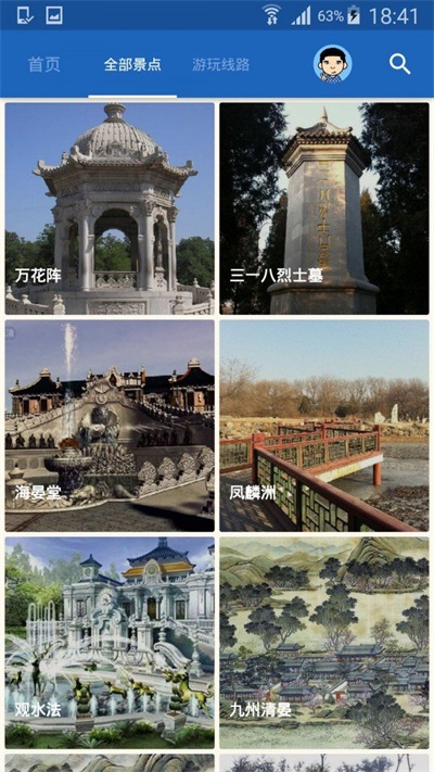 圆明园导游v6.1.5截图3