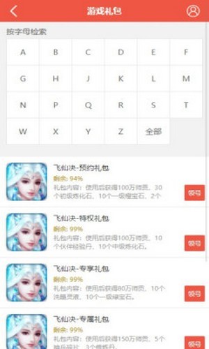 火舞盒子免费版v1.3.8截图2