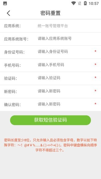 工作助手电信v1.3.5截图4