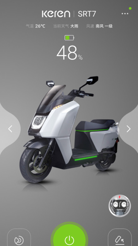 可人电动v1.5.7截图2