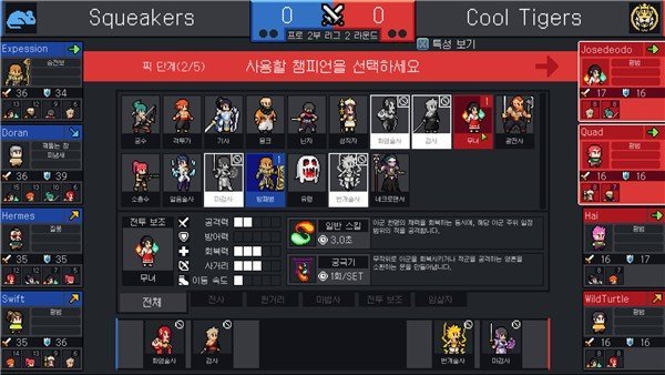 团战经理v3.5截图3