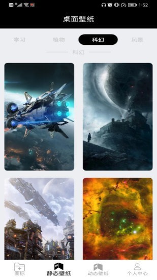 图标更换Appv1.5截图3