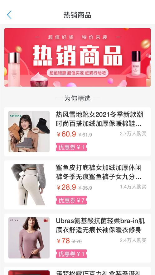 商闲趣v1.8截图1