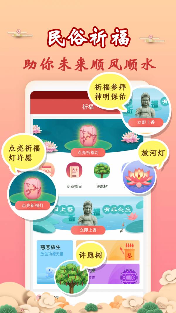 吉历万年历v8.11截图3