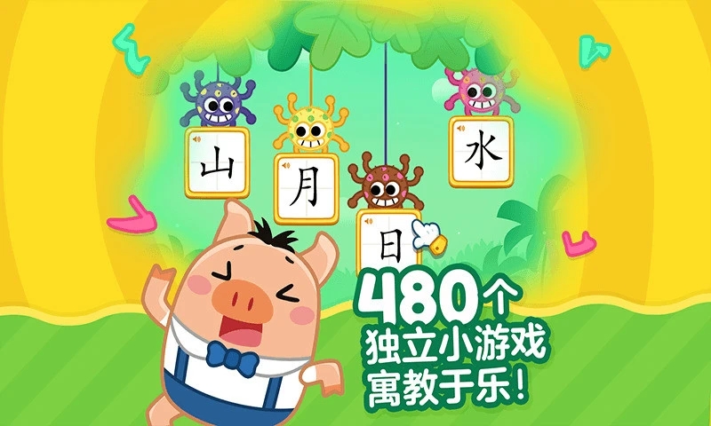 叫叫识字v2.33.7截图3