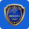 国家反诈中心1.1.10