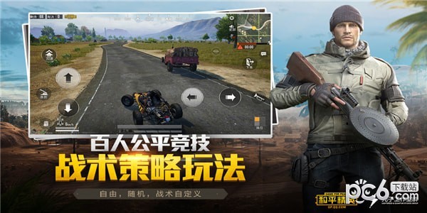 和平精英灵敏度辅助ios版v1.10截图2
