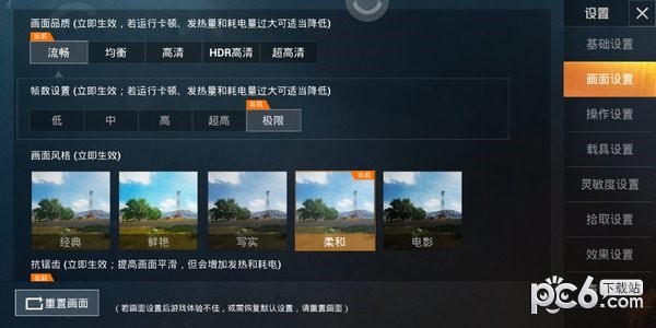 和平精英灵敏度辅助ios版v1.10截图3