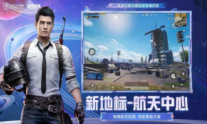 和平精英战狼启动器v1.23.25截图3