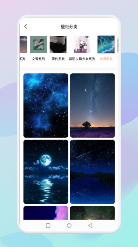 flex壁纸v1.12截图1