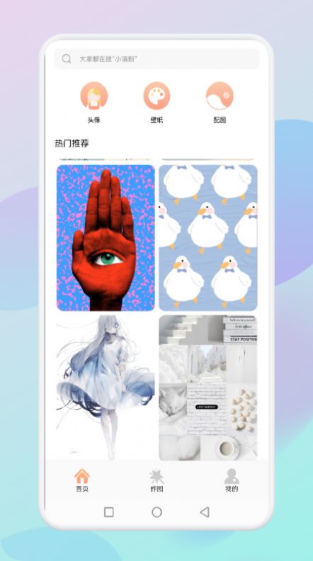 flex壁纸v1.12截图2