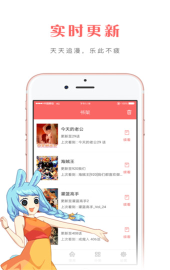 咔米漫画v1.8截图1