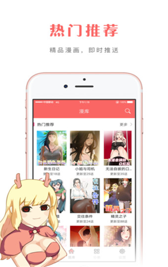 咔米漫画v1.8截图3