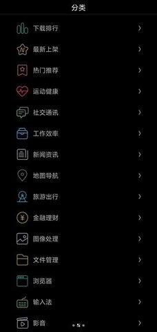 唯趣应用商店vBeta 0.17.4截图3