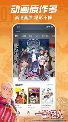 哔咔漫画本v8.7.13截图1